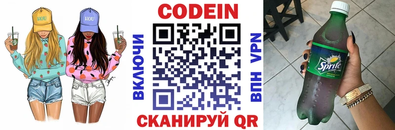 Codein Purple Drank  Тихвин 