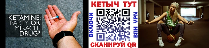 Кетамин VHQ  Тихвин 